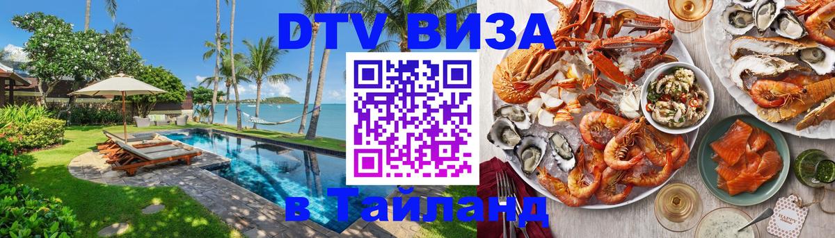 Сколько стоит DTV виза — актуальные цены, оформление даже без документов - Манама  21.11.2025 